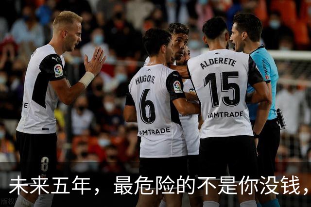 未来五年，最危险的不是你没钱，而是你还在用十年前的方式花钱