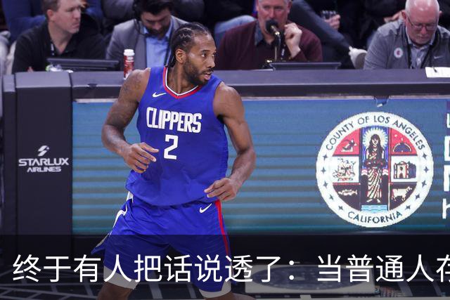 终于有人把话说透了:当普通人存款到20到50万,才是最容易翻车的