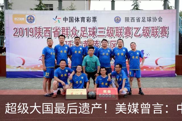 超级大国最后遗产!美媒曾言:中国获三架顶级战机,成就超俄赶美